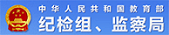 <a href='//www.ilikeverbs.com/_redirect?siteId=37&columnId=238&articleId=1027' target='_blank' title='纪委组、监察局'>纪委组、监察局</a>