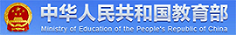 <a href='//www.ilikeverbs.com/_redirect?siteId=37&columnId=238&articleId=1026' target='_blank' title='中华人民共和国教育部'>中华人民共和国教育部</a>