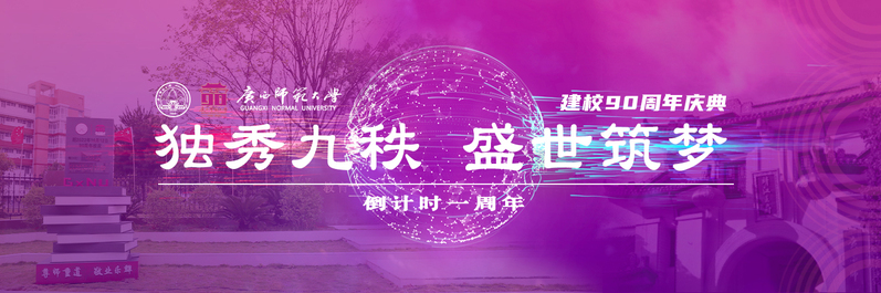 独秀九秩  盛世筑梦